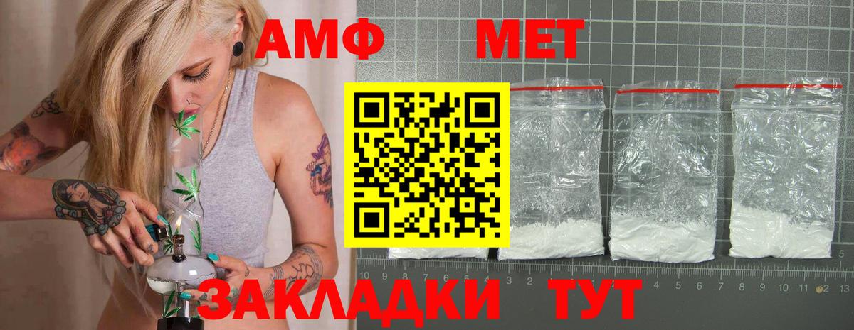 АМФЕТАМИН VHQ Курчатов