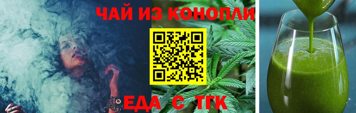Печенье с ТГК марихуана Курчатов