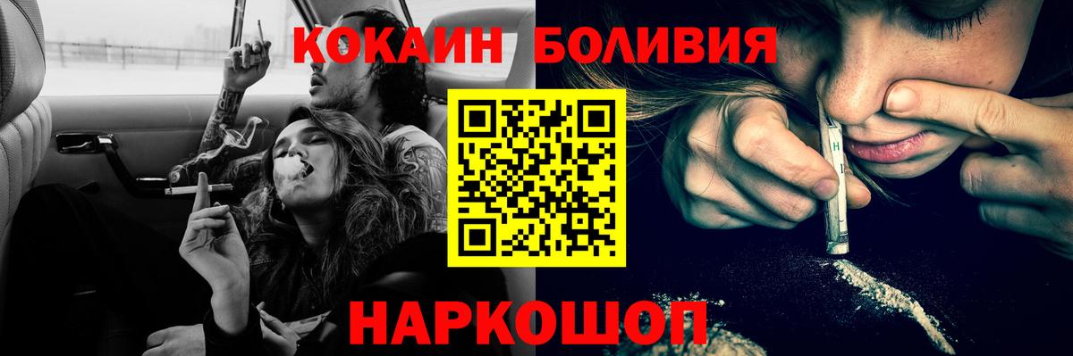 COCAIN 98%  COCAIN  Вход с VPN  Курчатов  Cocaine Боливия 