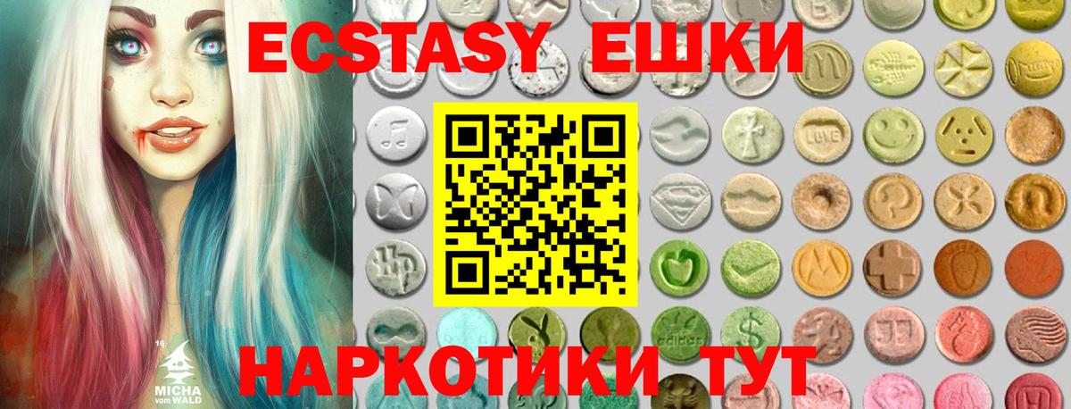 Ecstasy Philipp Plein  ссылка на мегу зеркало  Вход с VPN  Курчатов  Экстази TESLA  Экстази 