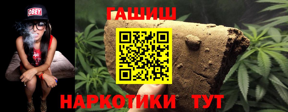 Курчатов  ГАШИШ Premium  Вход с VPN  Гашиш hashish 