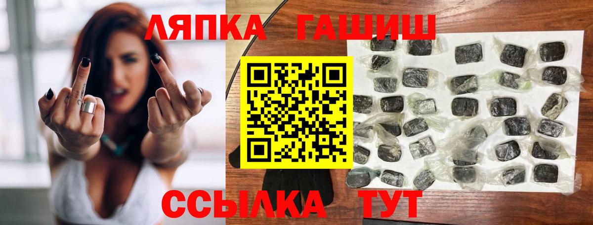 ГАШИШ Cannabis Курчатов