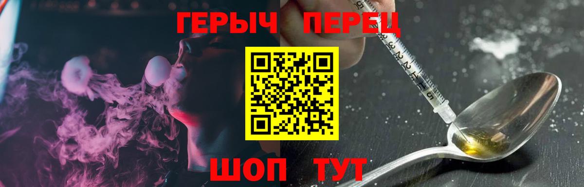 Курчатов  Героин VHQ  Вход с VPN 