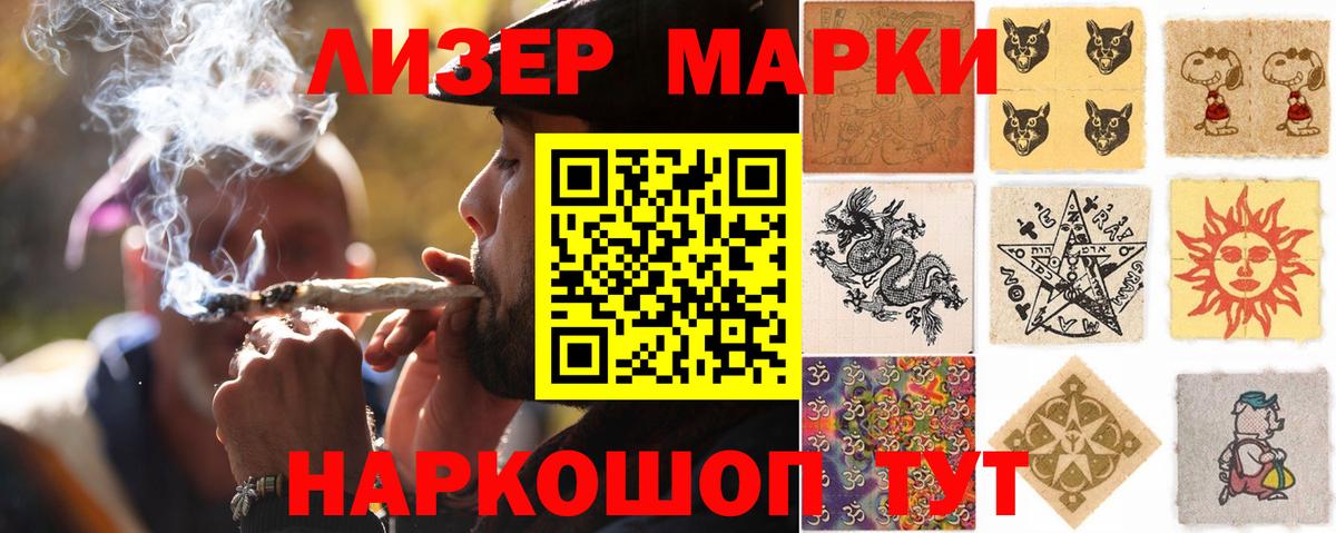 ЛСД экстази кислота Курчатов
