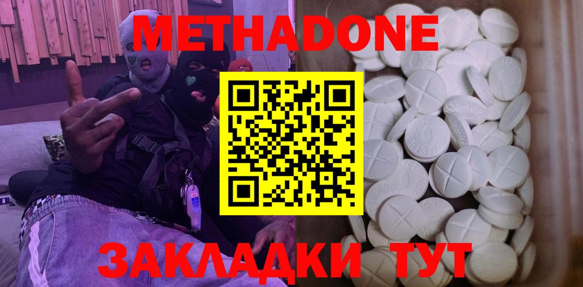 darknet как зайти  Метадон methadone  Вход с VPN  Курчатов  МЕТАДОН methadone 