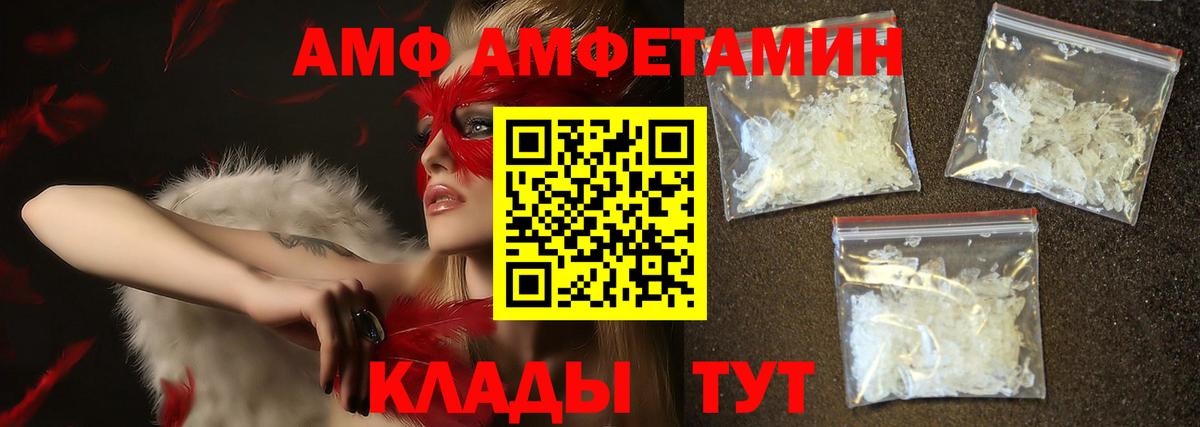 МЕТАМФЕТАМИН Декстрометамфетамин 99.9%  Вход с VPN  Курчатов  Метамфетамин  МЕТАМФЕТАМИН Декстрометамфетамин 99.9% 