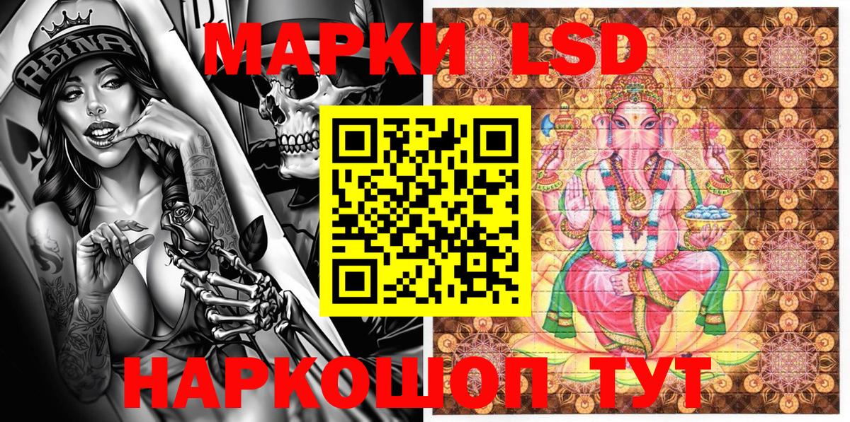 Марки 25I-NBOMe 1500мкг Курчатов
