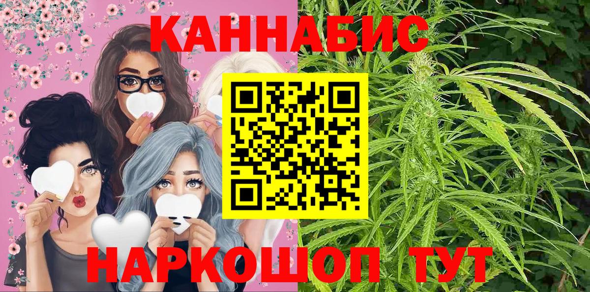 Марихуана план  Вход с VPN  Курчатов  Бошки Шишки LSD WEED 